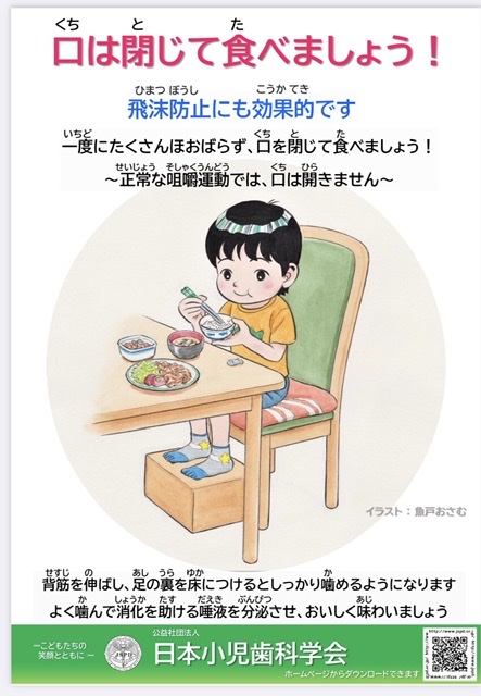 「食べる」